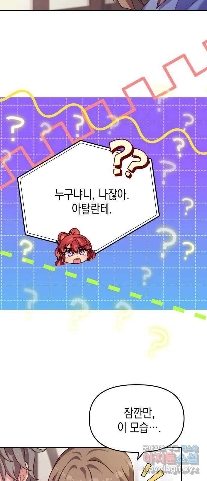 악당과 악당이 만나면 38화 10
