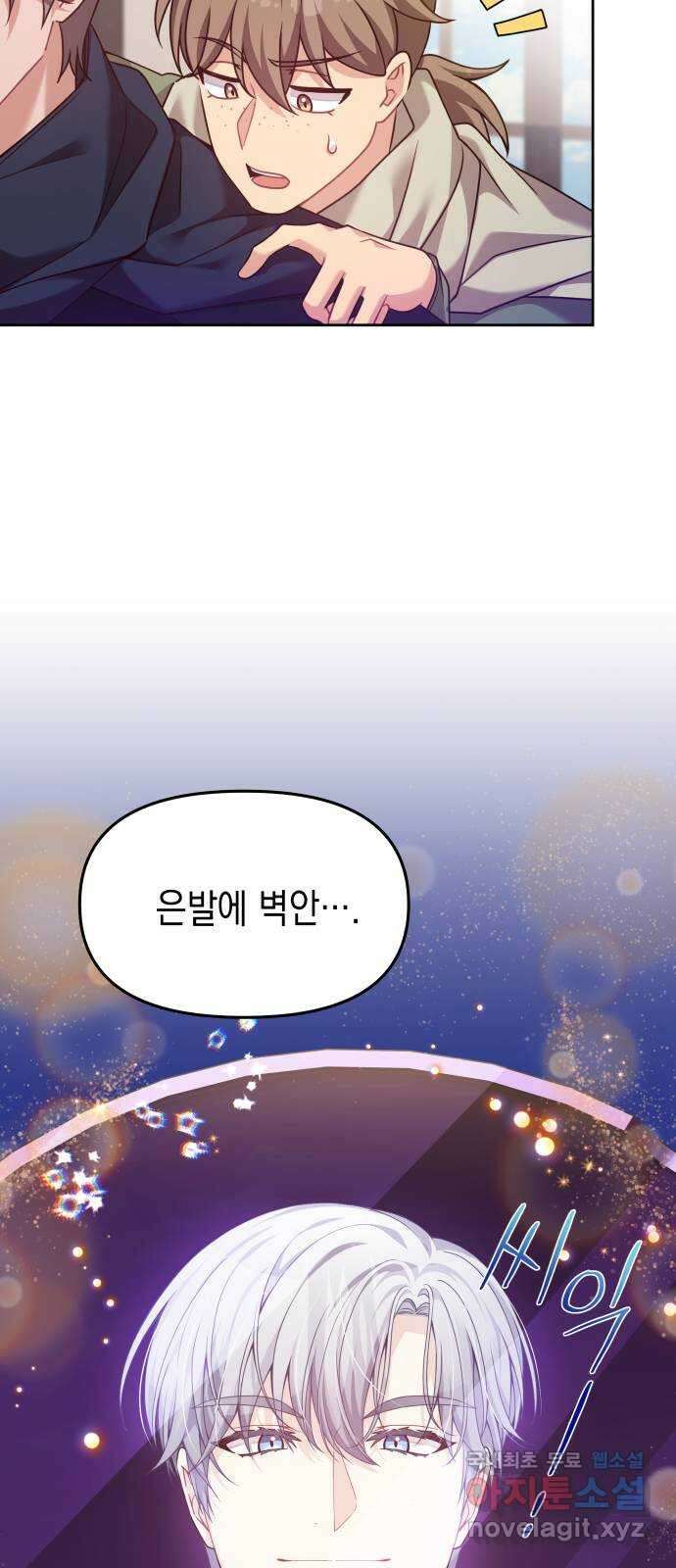 악당과 악당이 만나면 38화 11