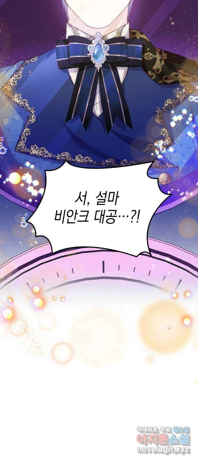 악당과 악당이 만나면 38화 12
