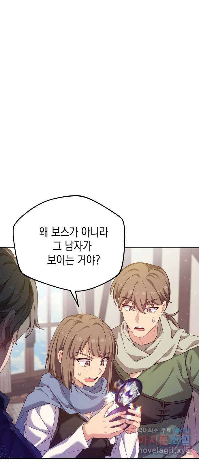 악당과 악당이 만나면 38화 14