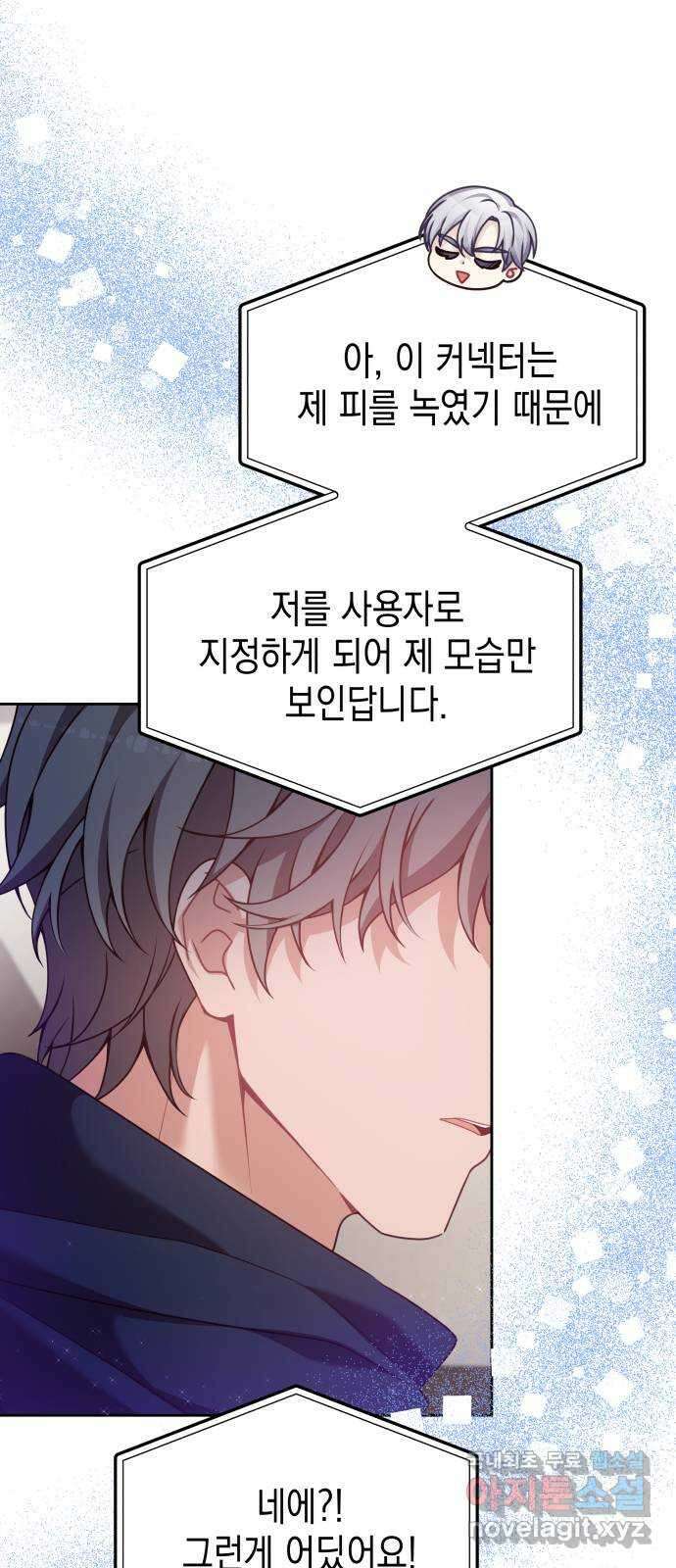 악당과 악당이 만나면 38화 15