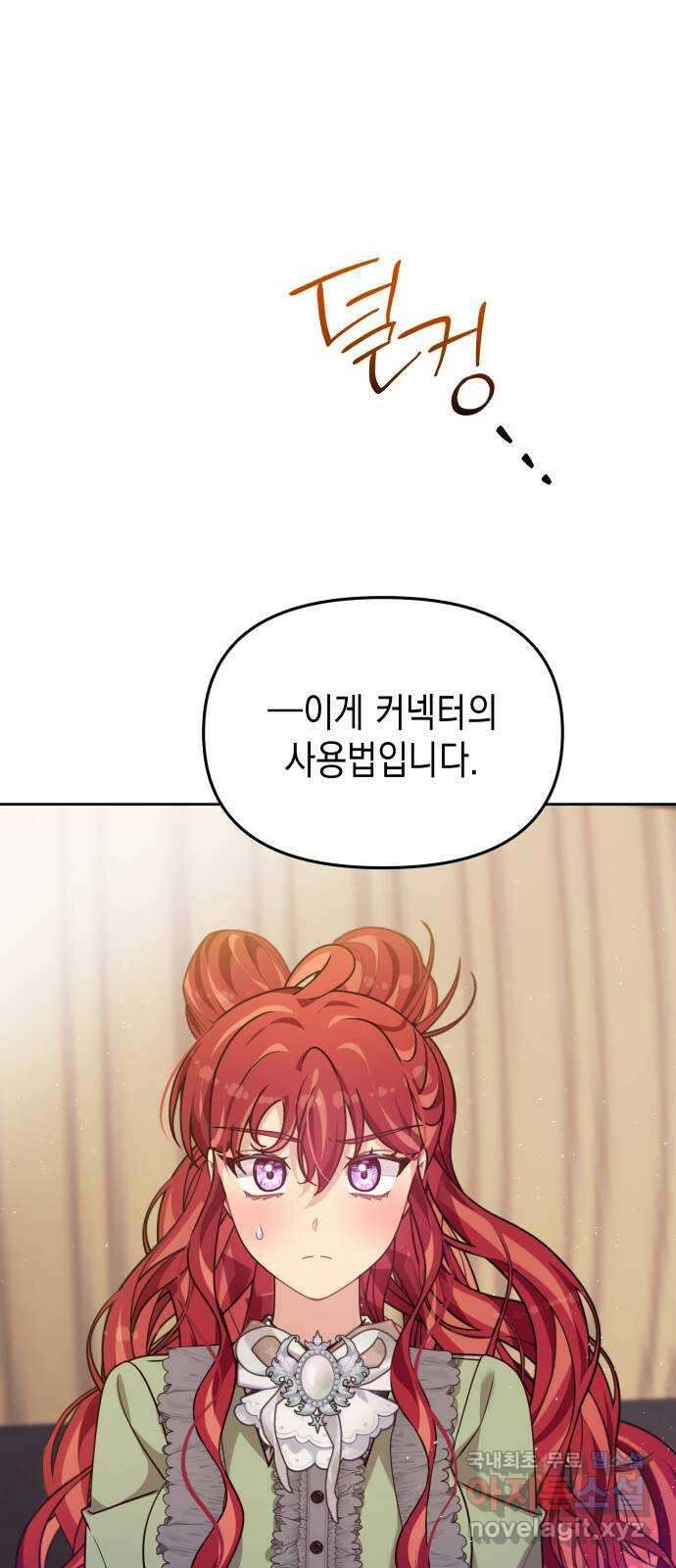 악당과 악당이 만나면 38화 18