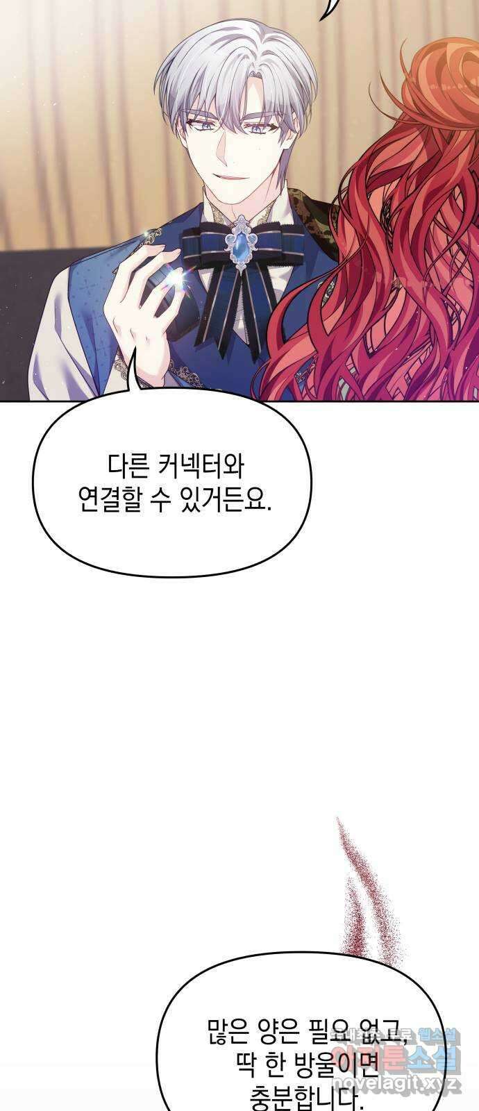 악당과 악당이 만나면 38화 21