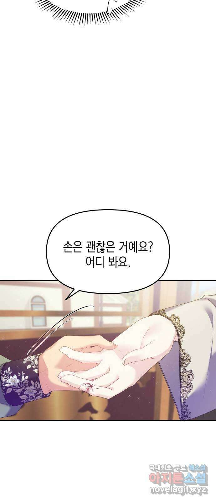 악당과 악당이 만나면 38화 24