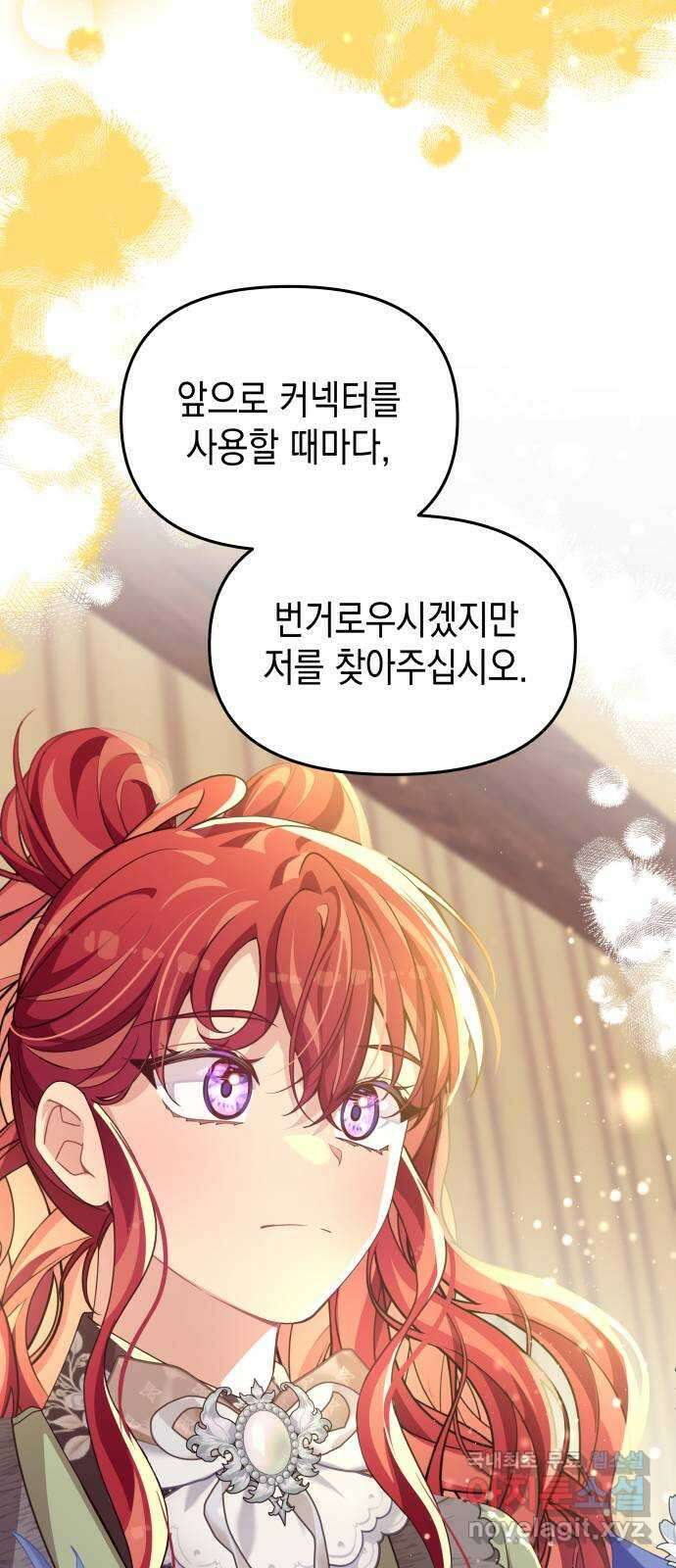 악당과 악당이 만나면 38화 28