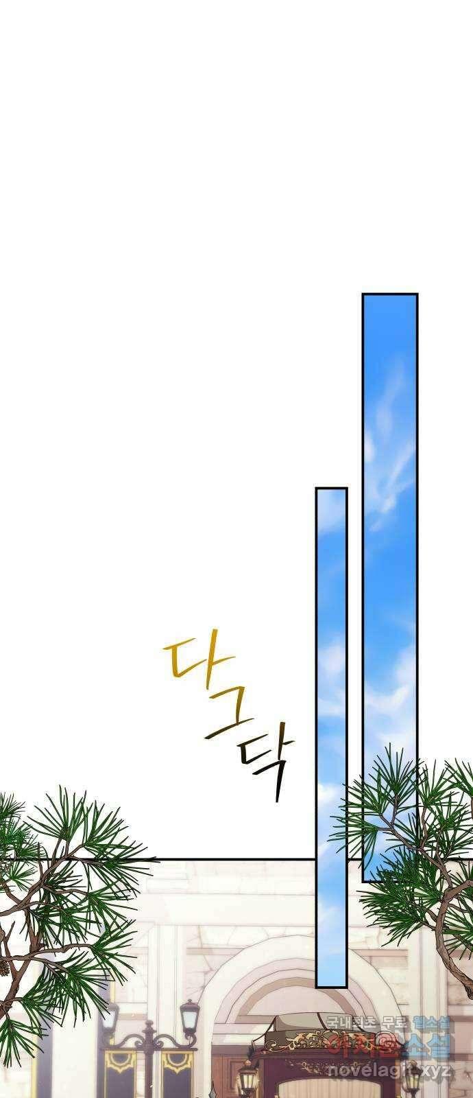 악당과 악당이 만나면 38화 30