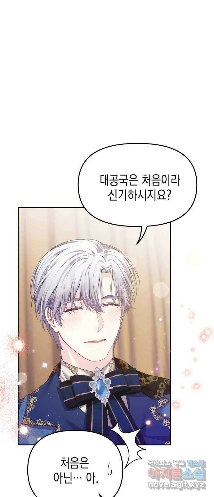 악당과 악당이 만나면 38화 35