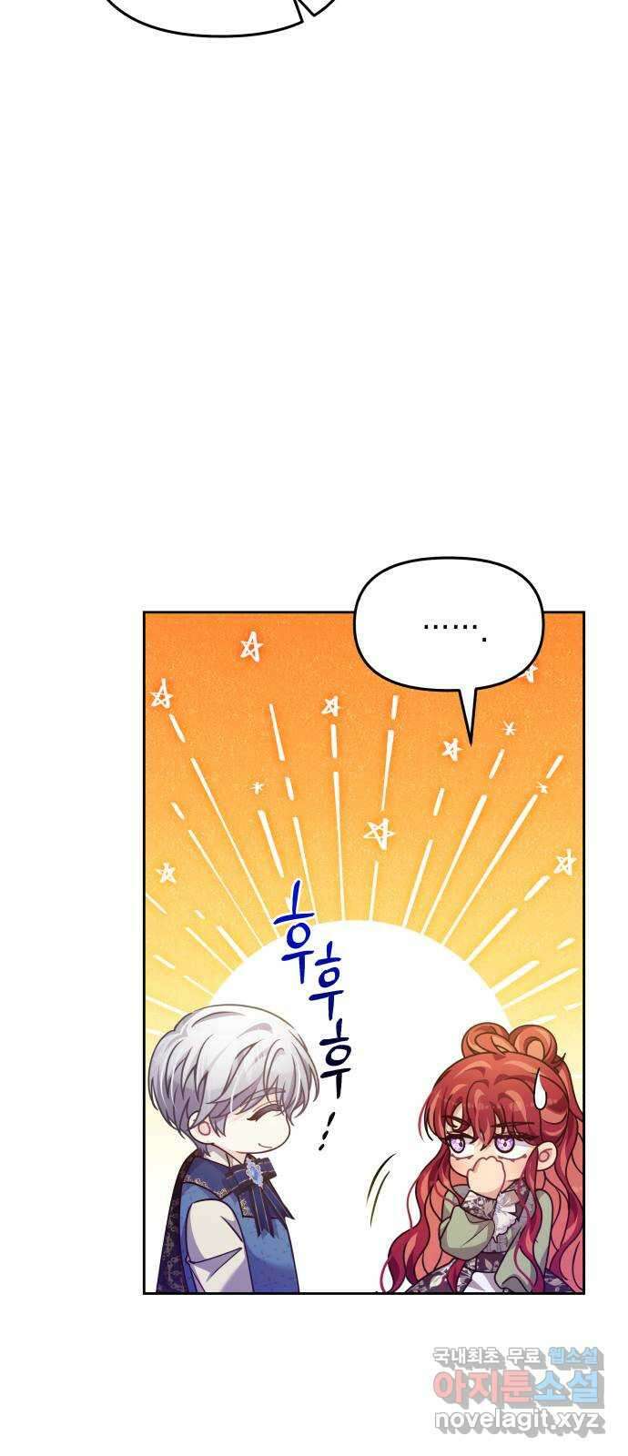 악당과 악당이 만나면 38화 36
