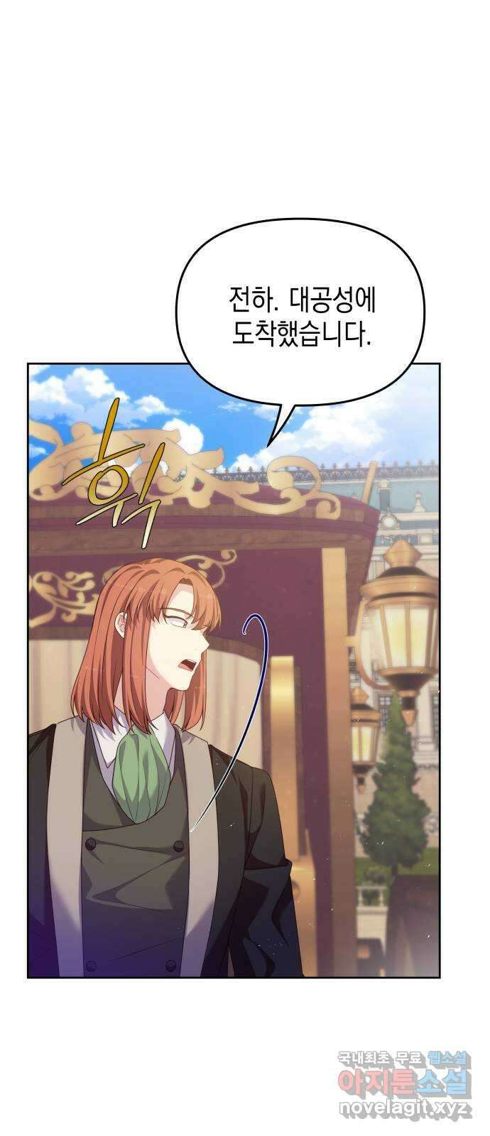 악당과 악당이 만나면 38화 41