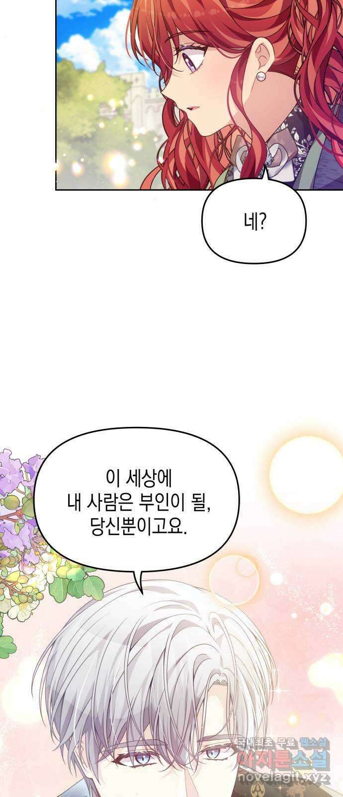 악당과 악당이 만나면 38화 48