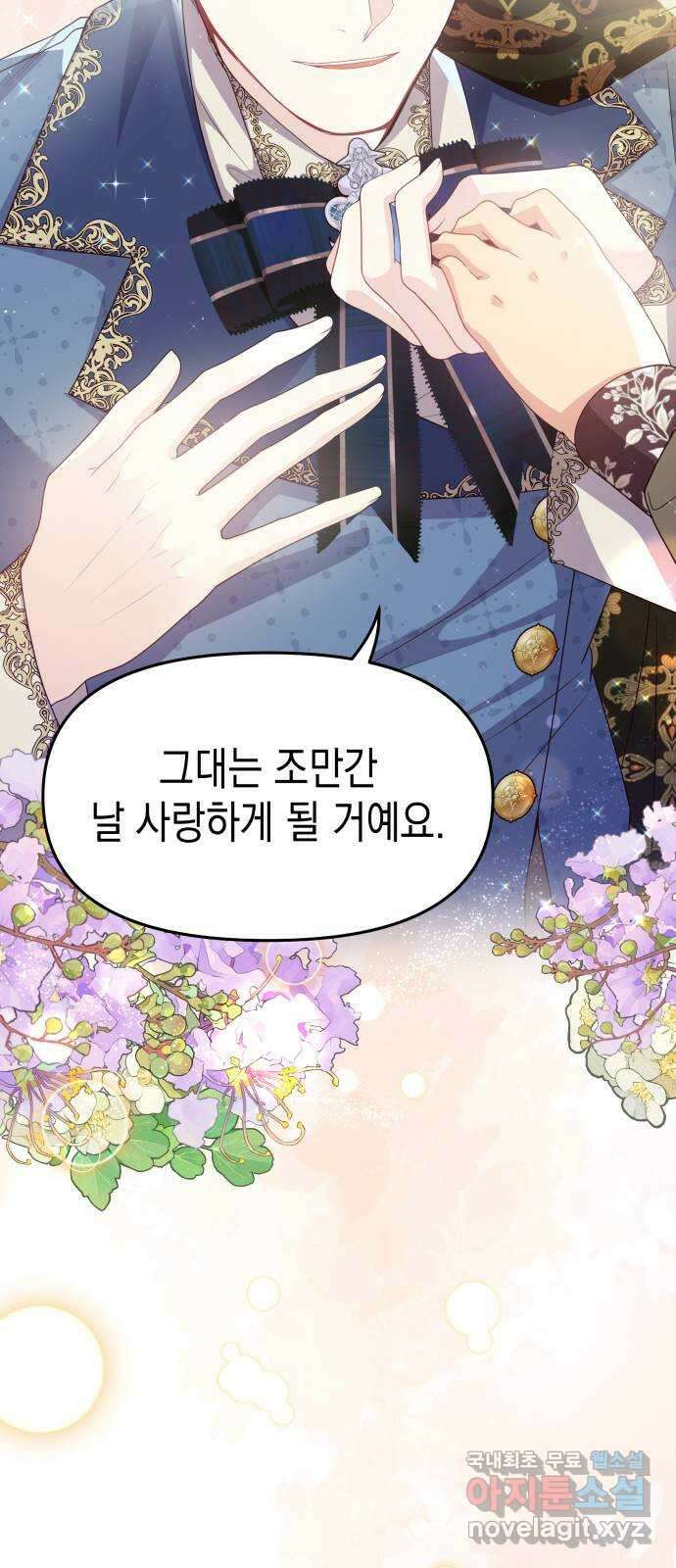 악당과 악당이 만나면 38화 49