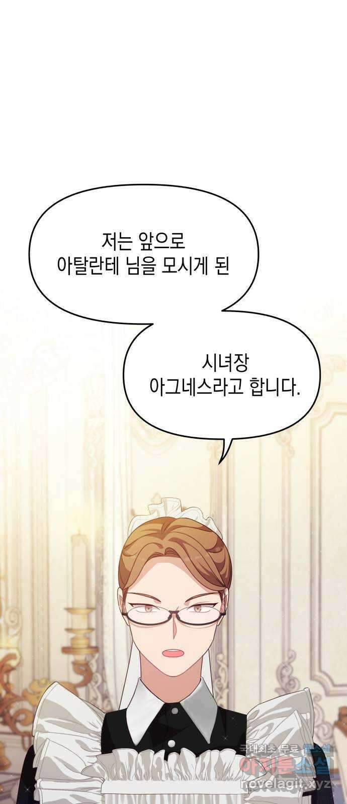악당과 악당이 만나면 38화 51