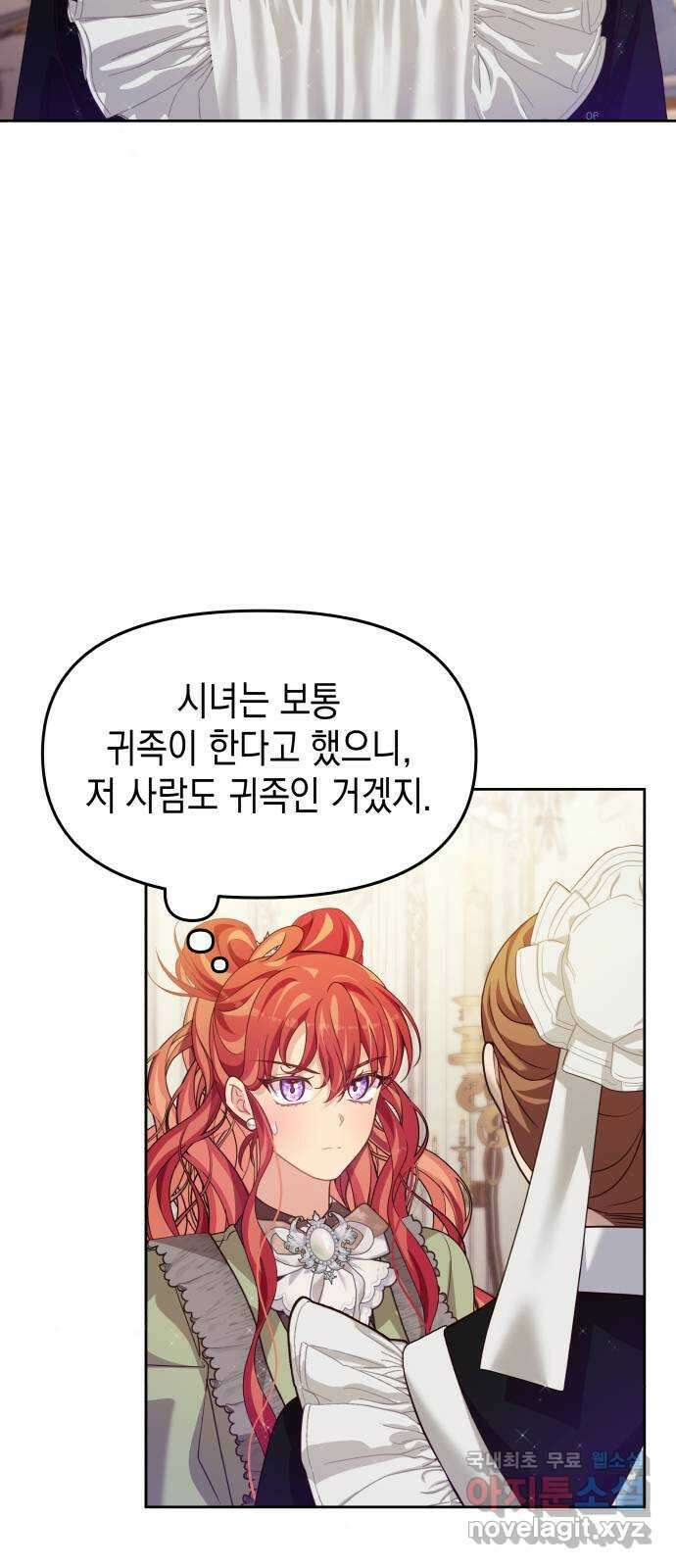 악당과 악당이 만나면 38화 52
