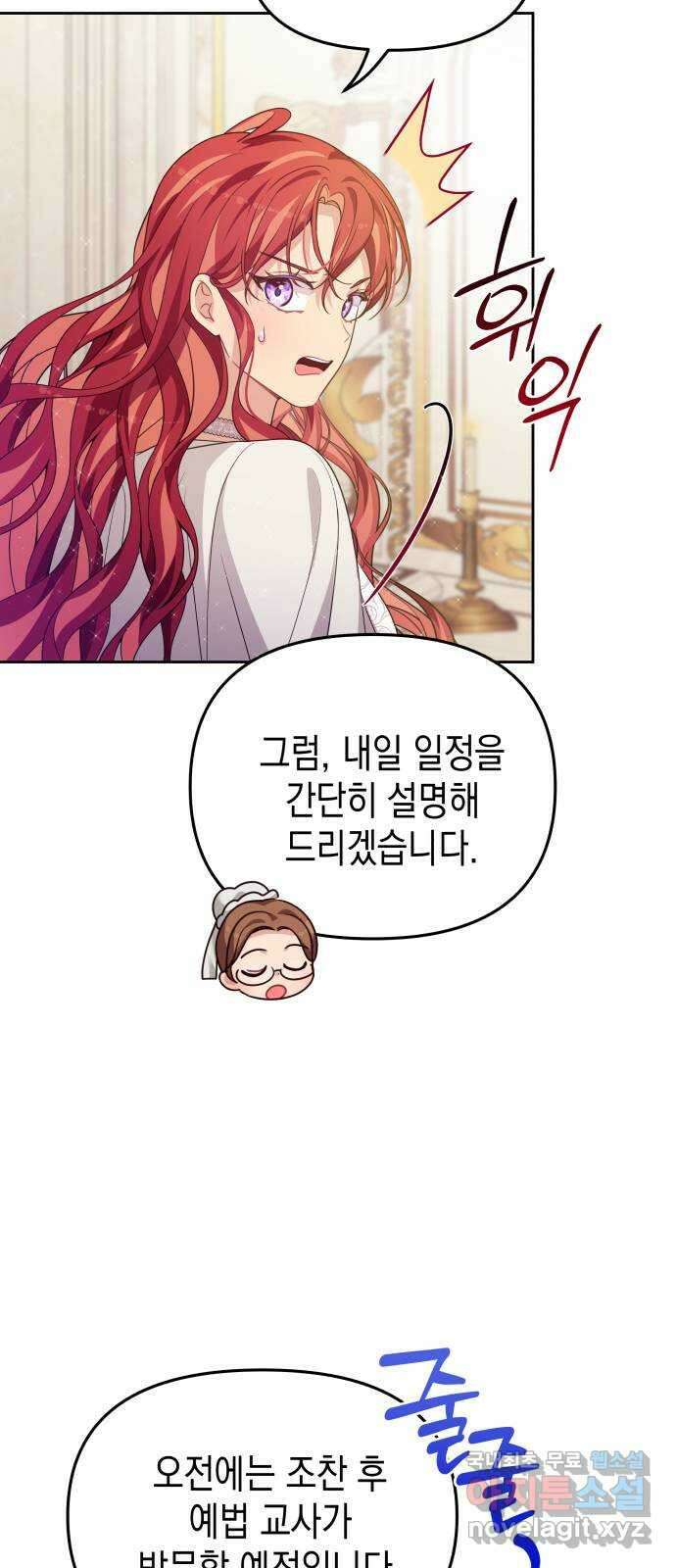 악당과 악당이 만나면 38화 60