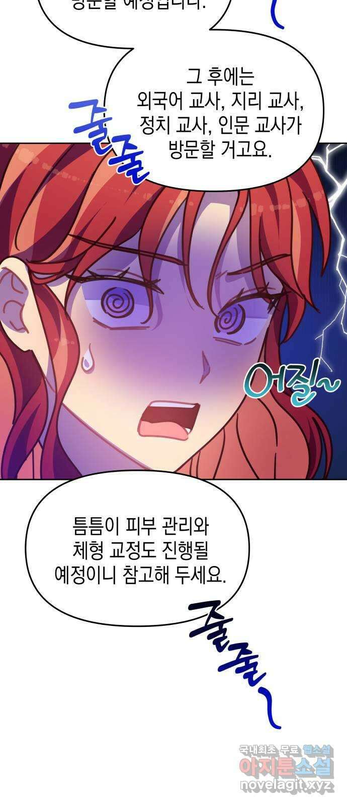 악당과 악당이 만나면 38화 61