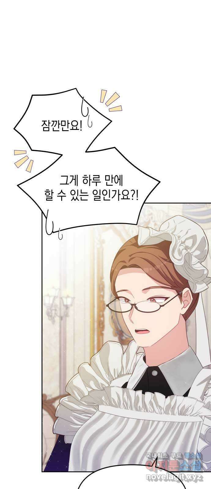 악당과 악당이 만나면 38화 62