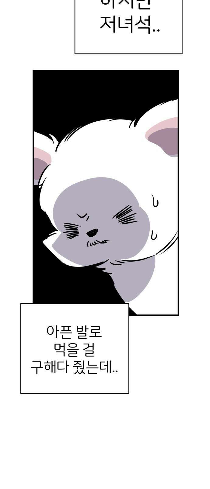 개같이 탈출 5화 23