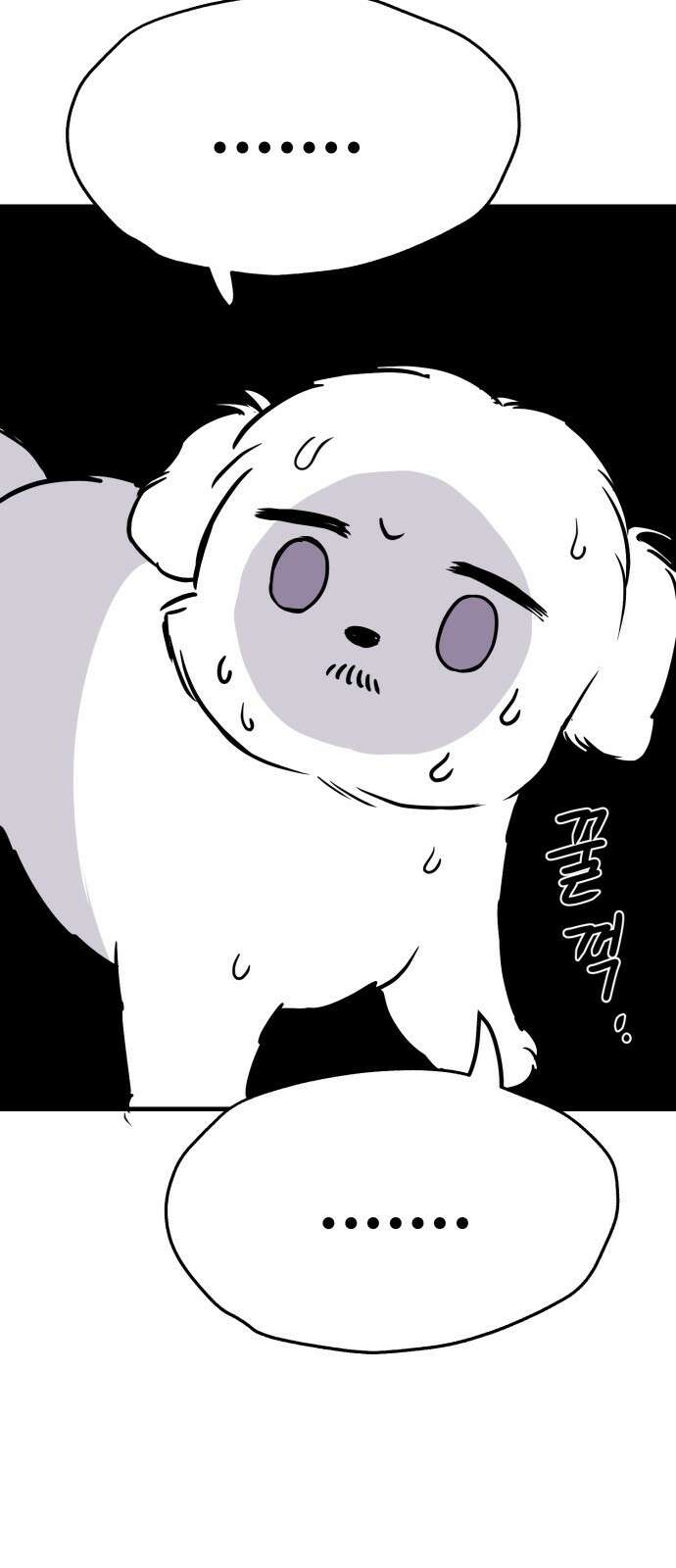 개같이 탈출 5화 26