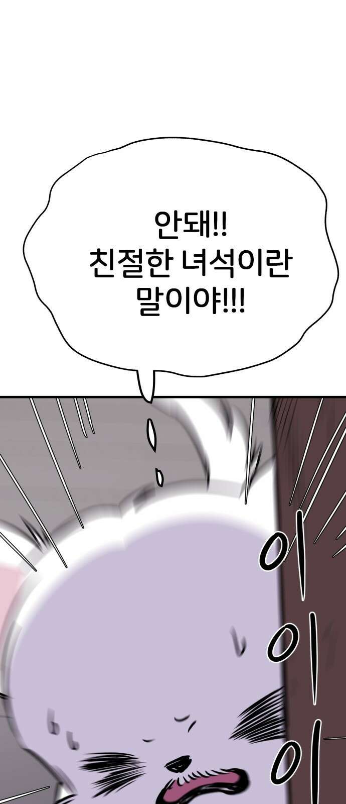 개같이 탈출 5화 40