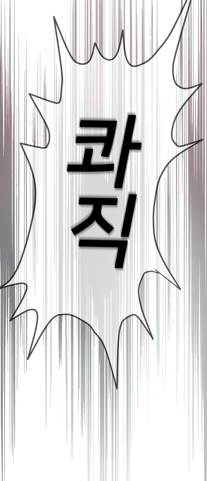 개같이 탈출 5화 44