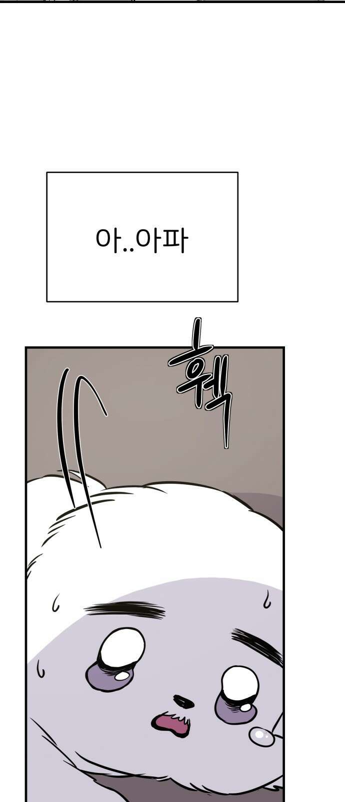개같이 탈출 5화 46