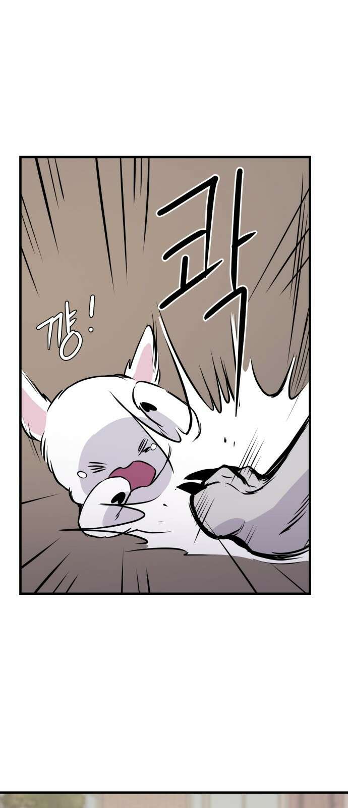 개같이 탈출 5화 66