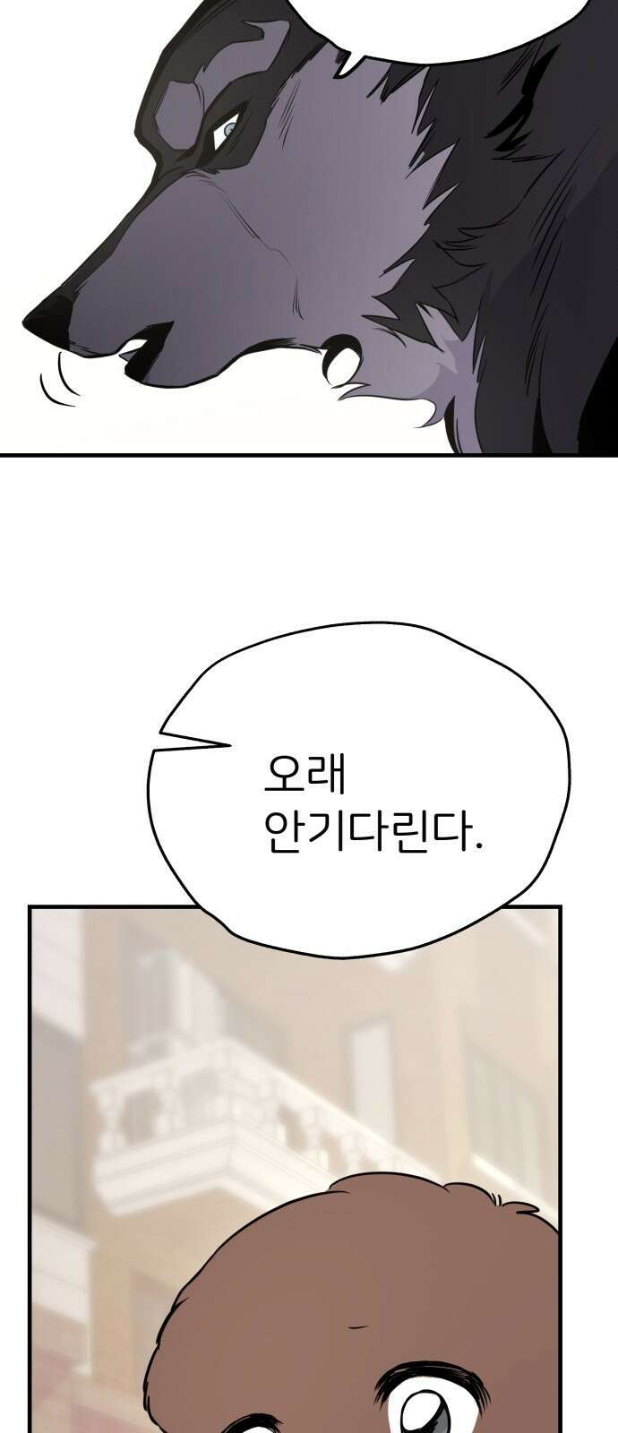 개같이 탈출 5화 69