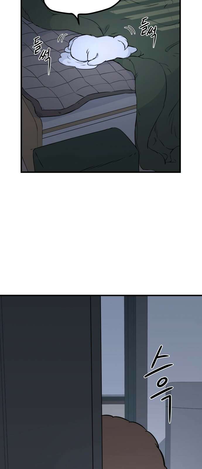 개같이 탈출 5화 75