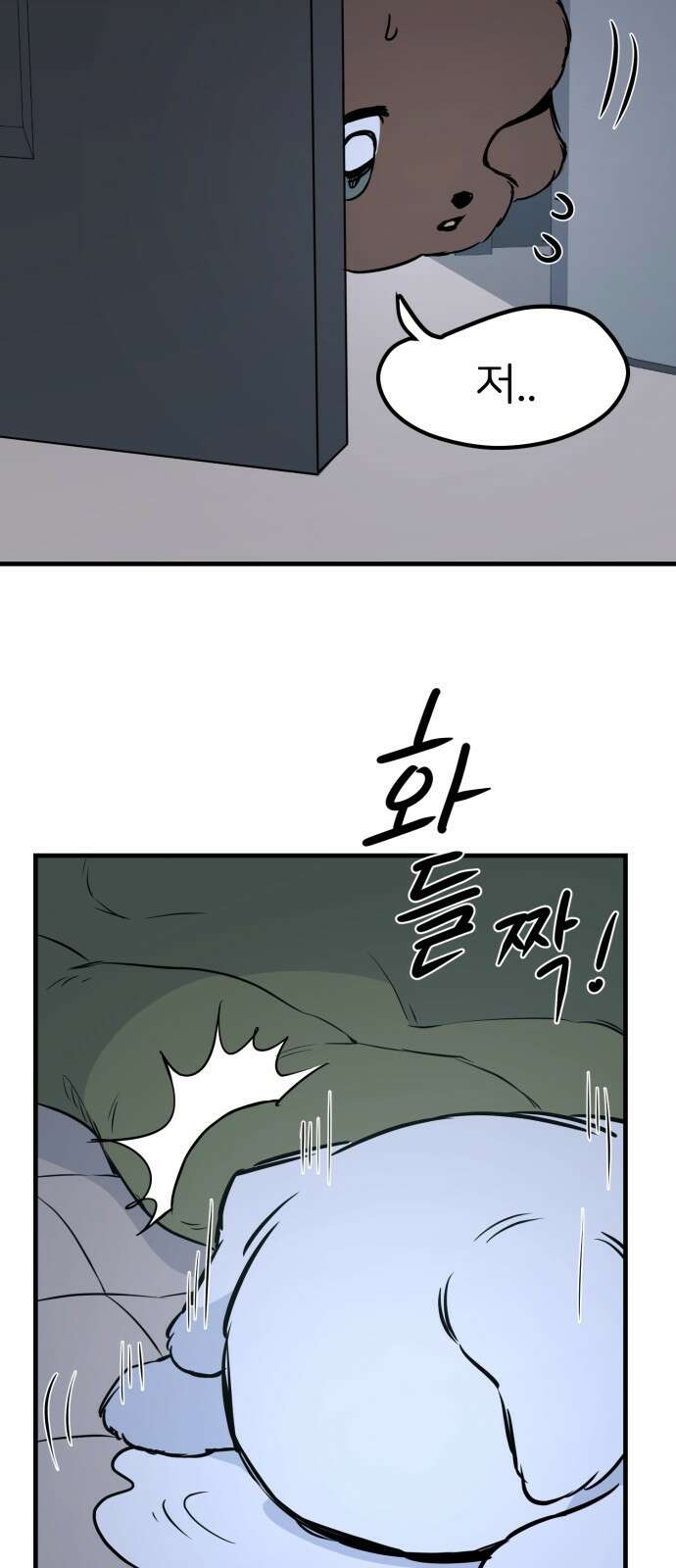 개같이 탈출 5화 76