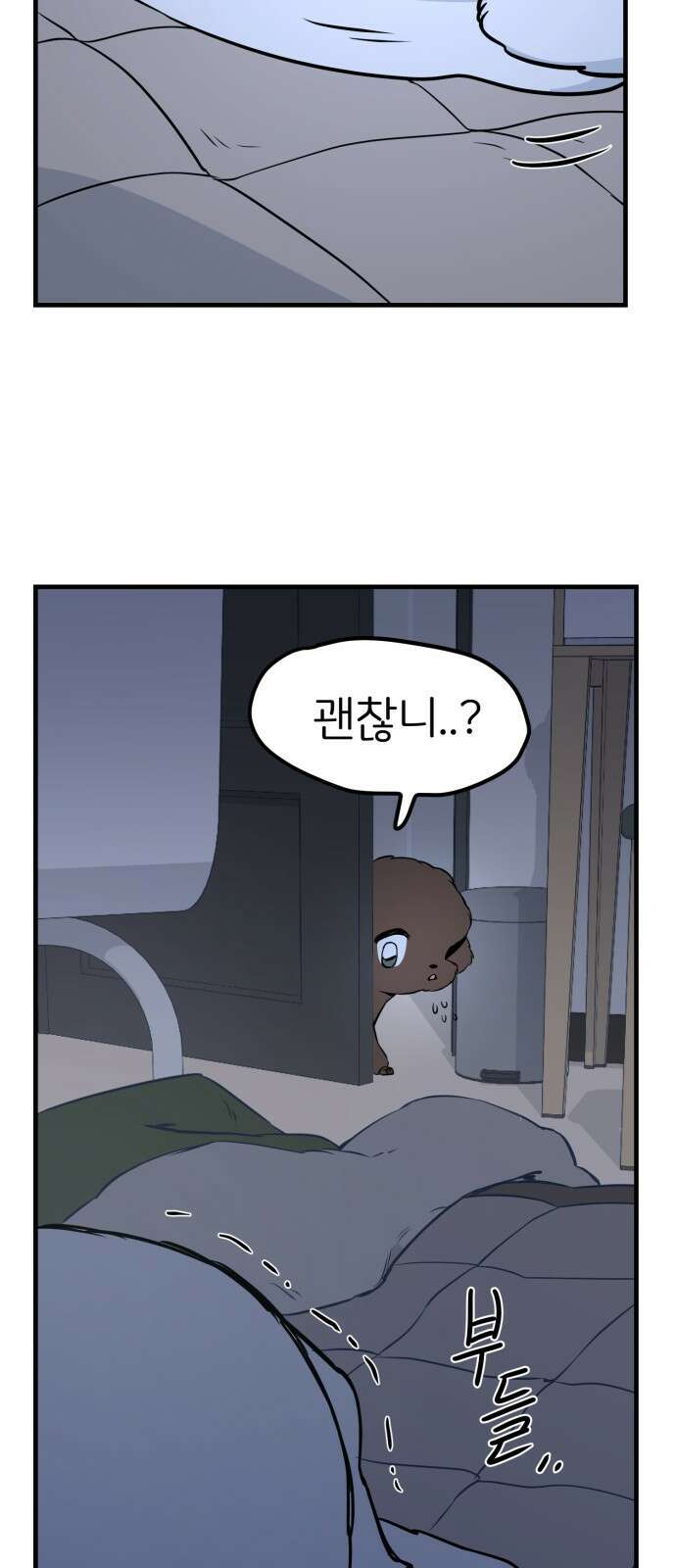 개같이 탈출 5화 77