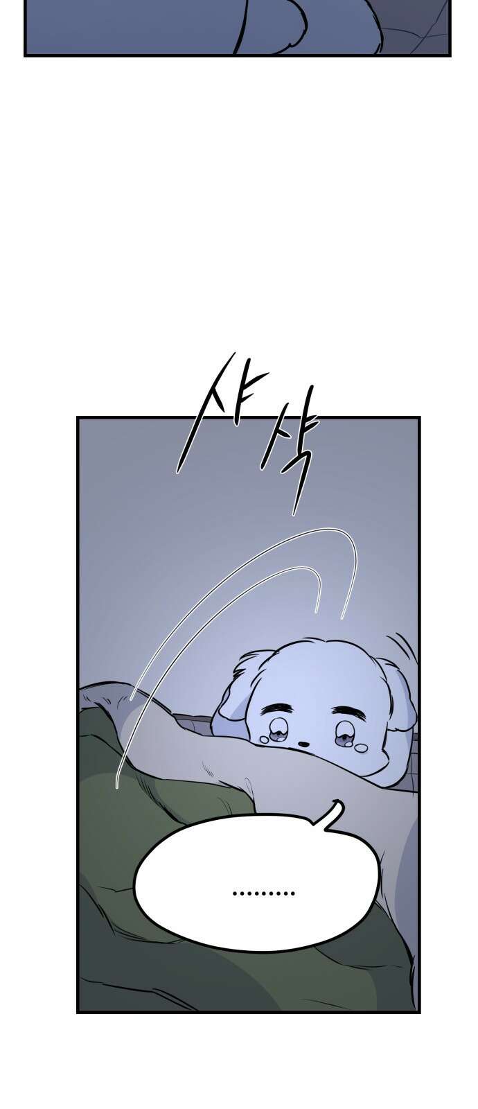 개같이 탈출 5화 78