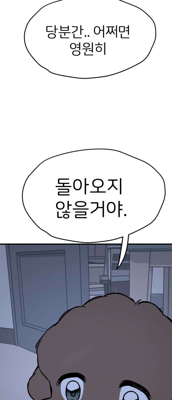 개같이 탈출 5화 89