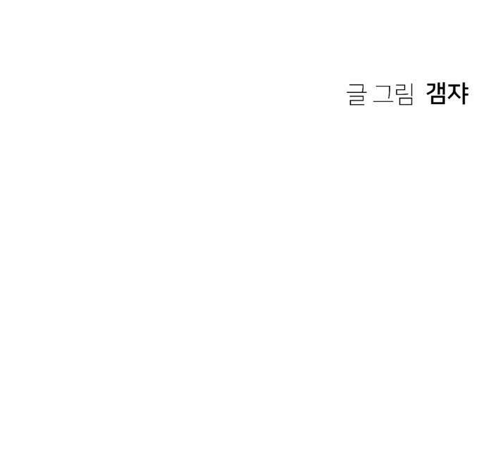 개같이 탈출 5화 91