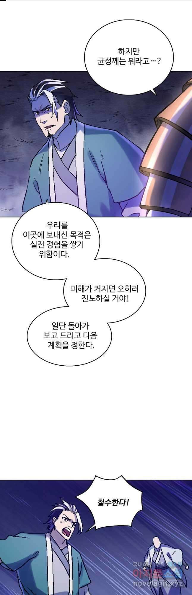 백련성신 1009화 1