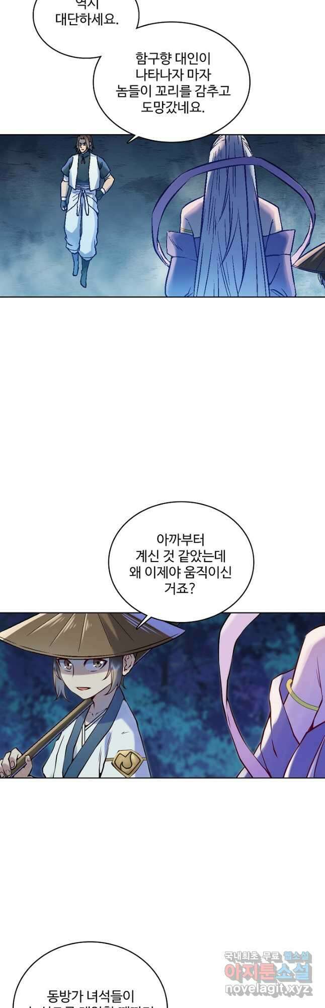 백련성신 1009화 4