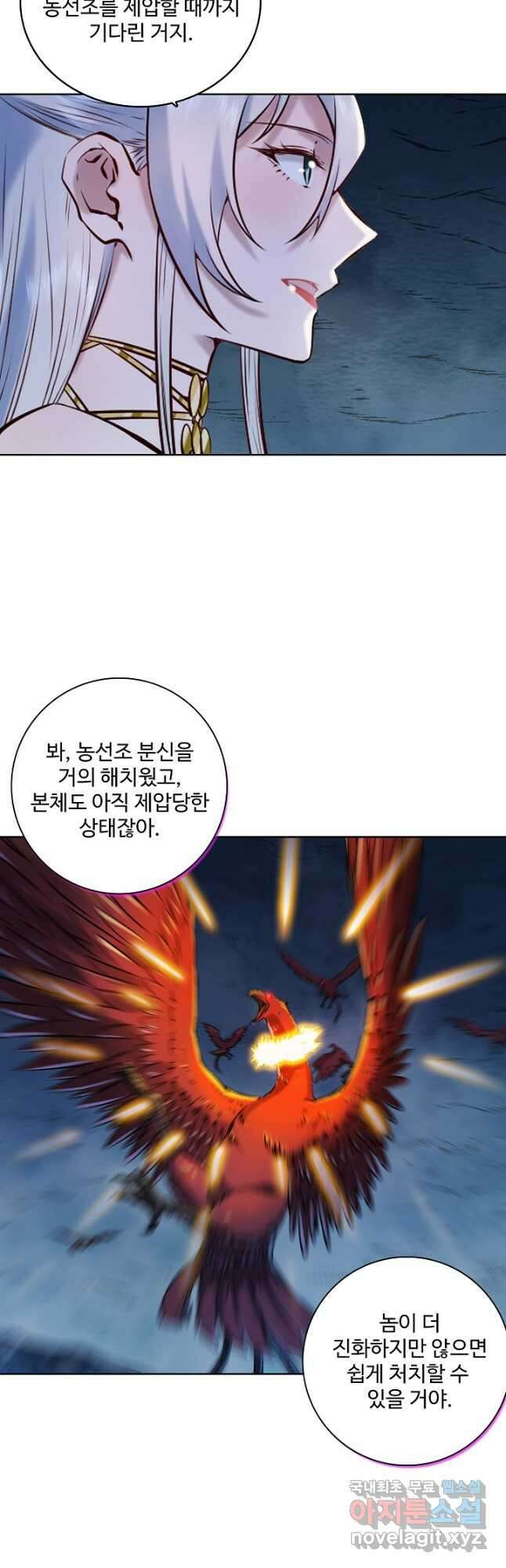 백련성신 1009화 5