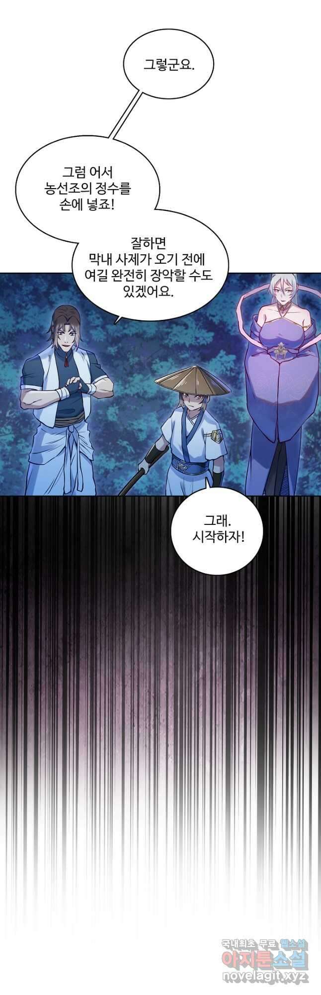 백련성신 1009화 6