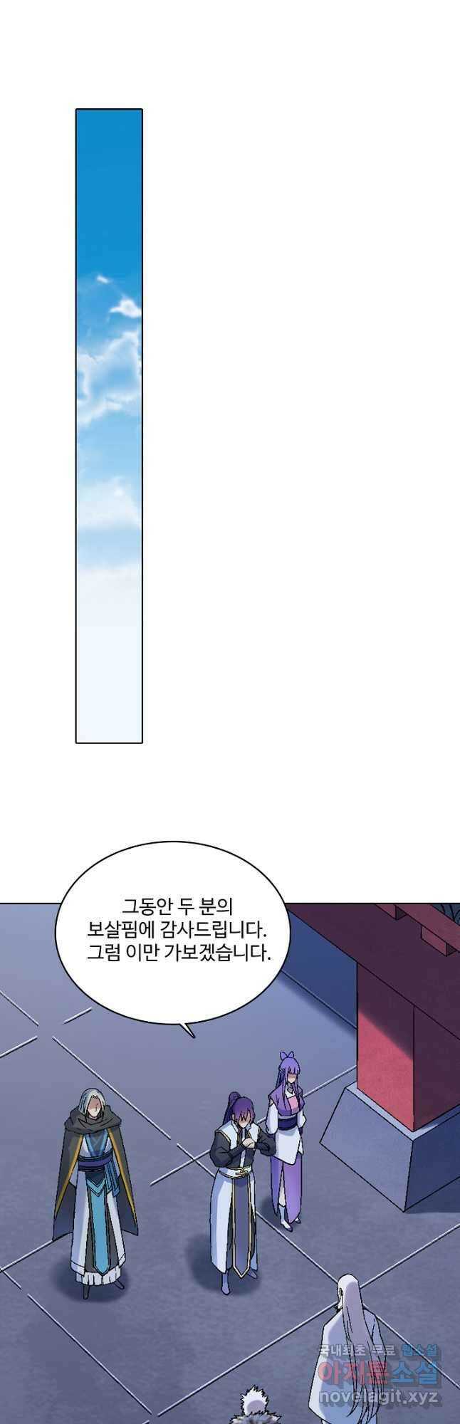 백련성신 1009화 7