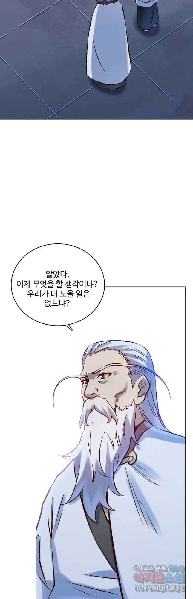 백련성신 1009화 8