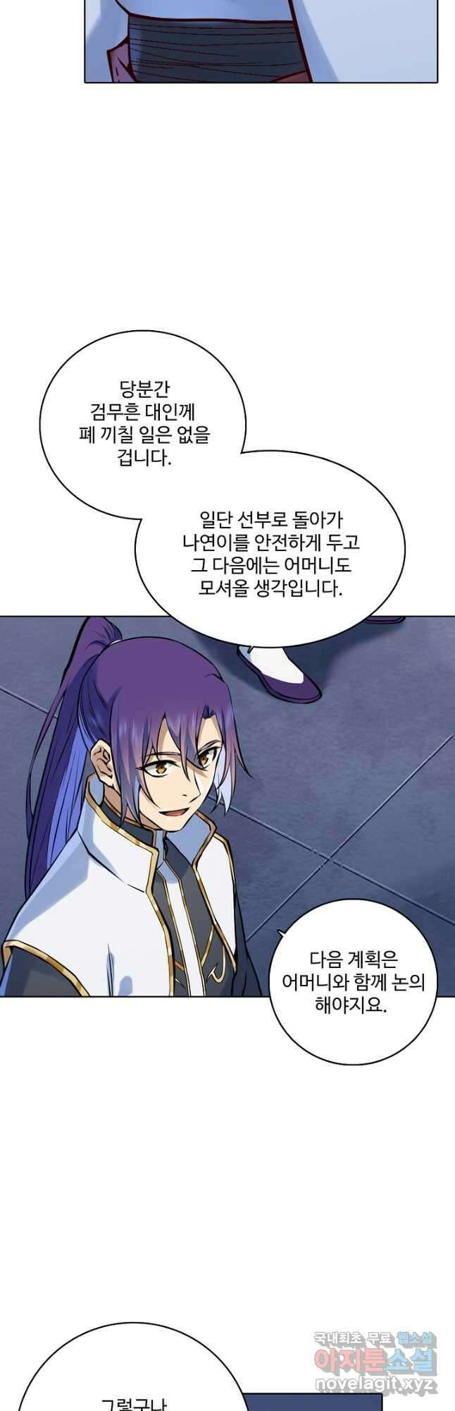 백련성신 1009화 9