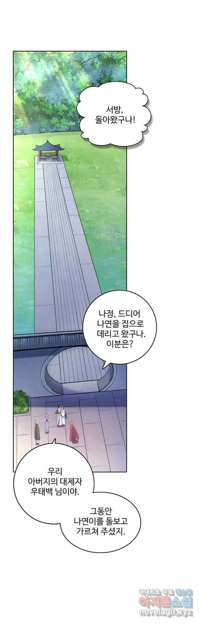 백련성신 1009화 12