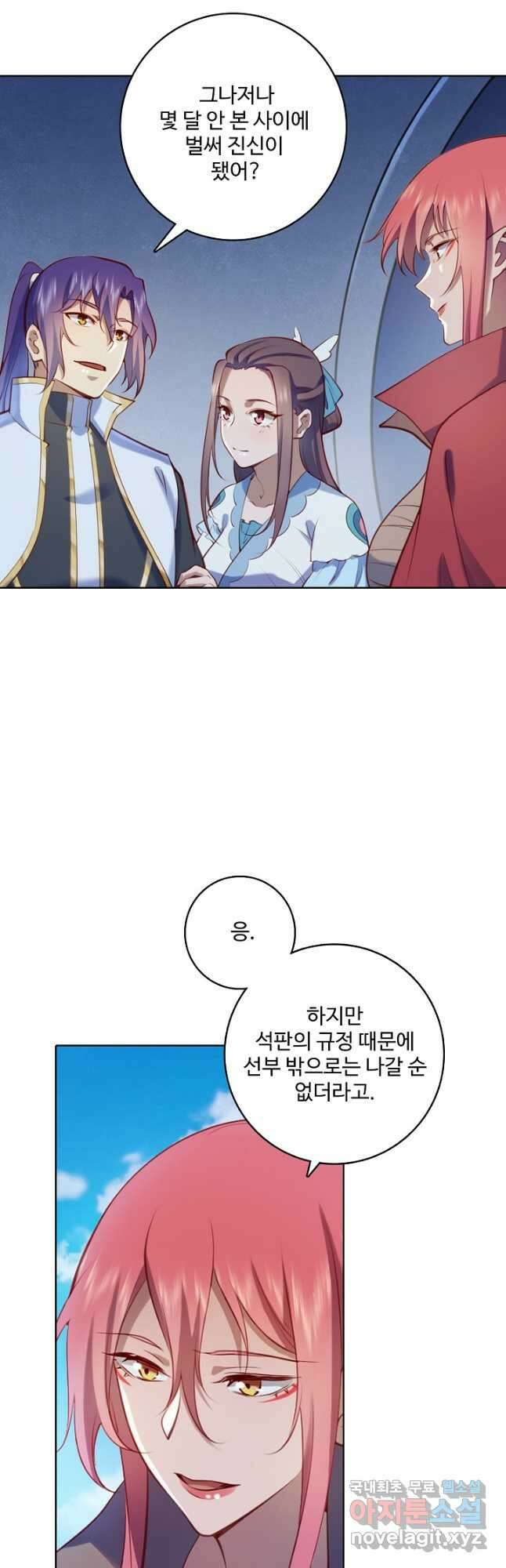 백련성신 1009화 13