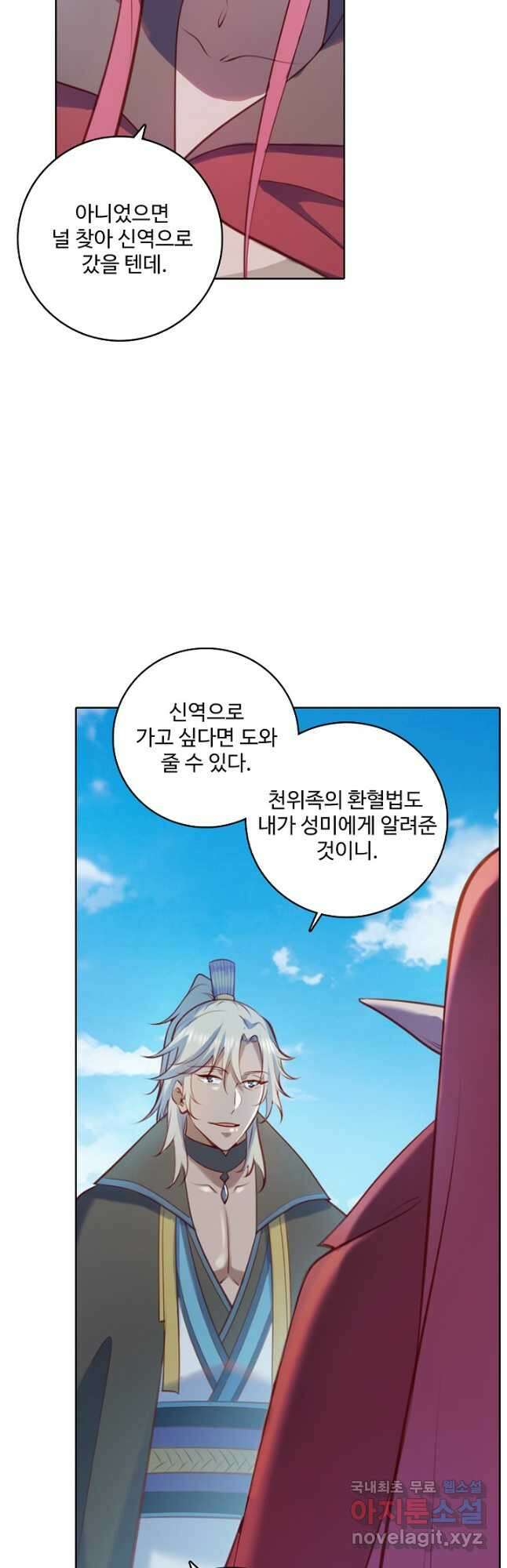 백련성신 1009화 14