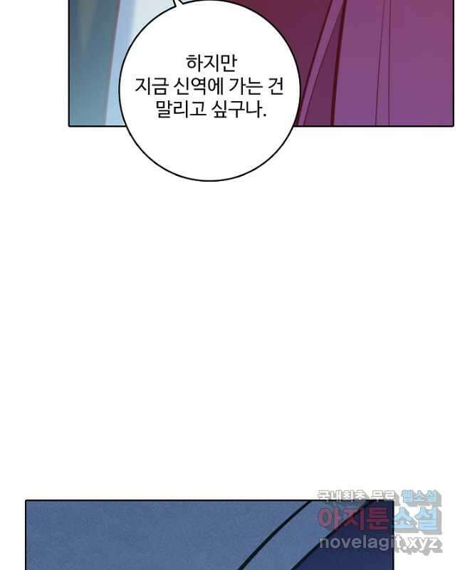 백련성신 1009화 15
