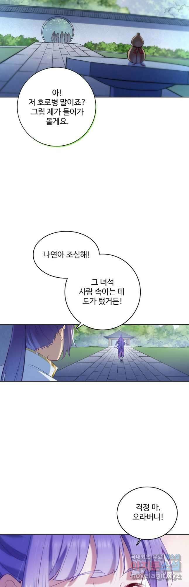 백련성신 1009화 17