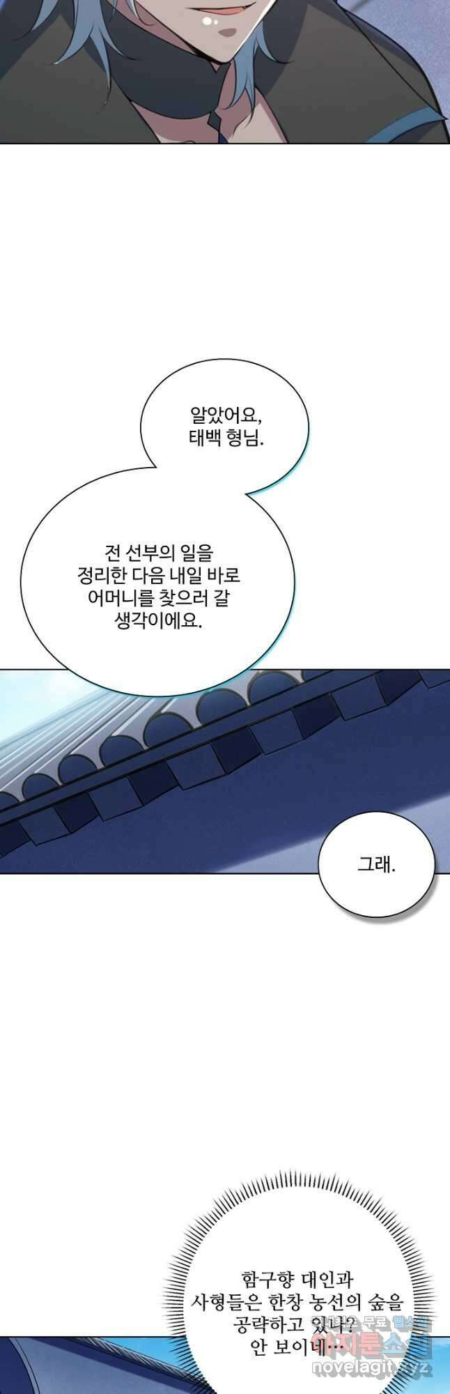 백련성신 1009화 20