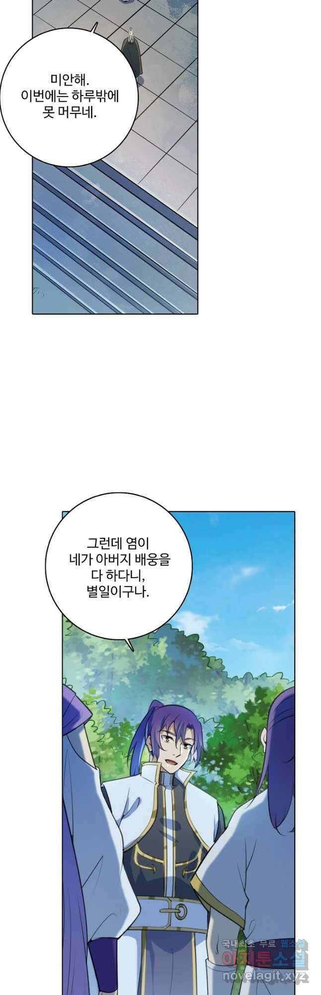 백련성신 1009화 22