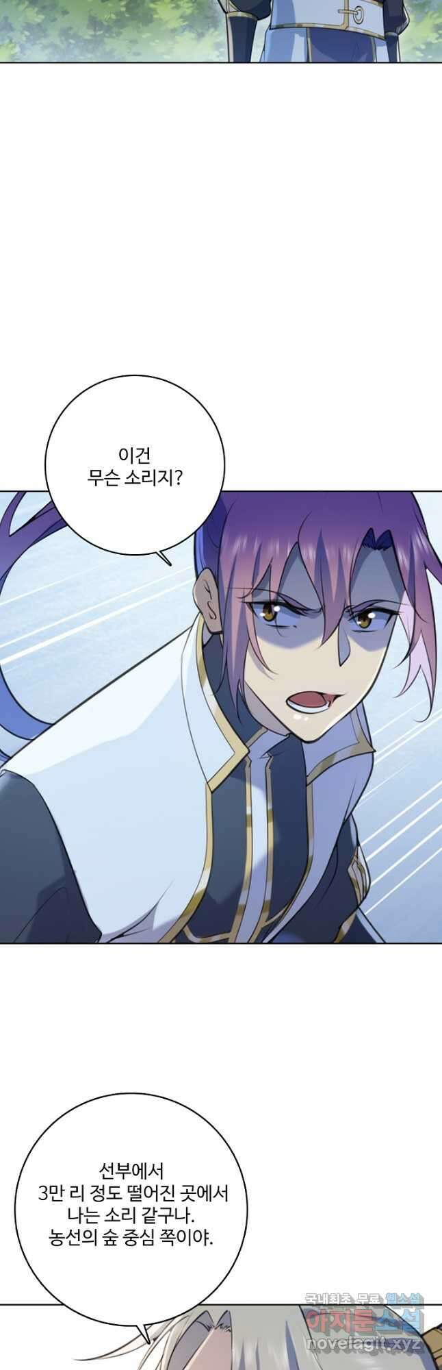 백련성신 1009화 25