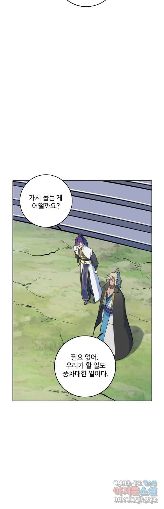 백련성신 1009화 27