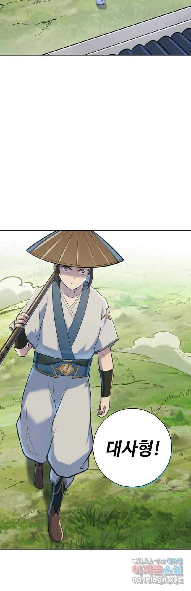 백련성신 1009화 31
